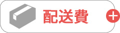 工賃